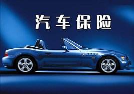 英大車險汽車用品加盟 裝修圖與汽車銷售業務解析